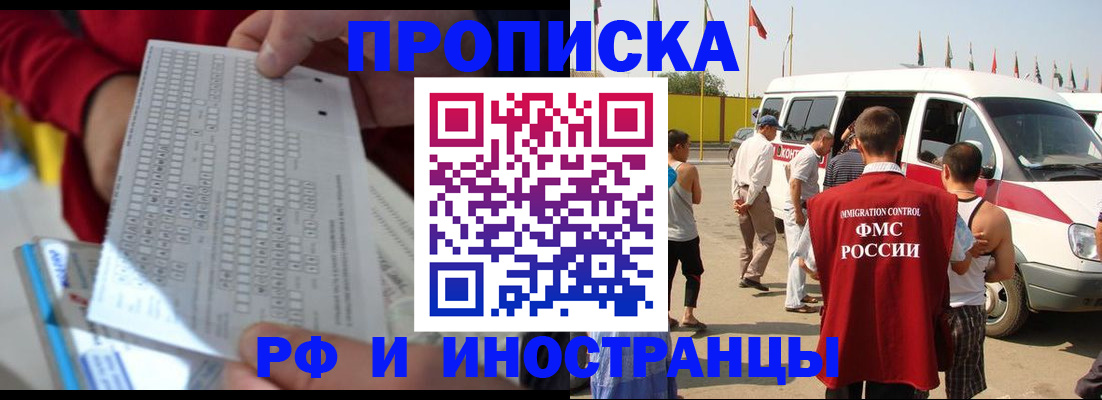 пропишу в квартире в Краснозаводске