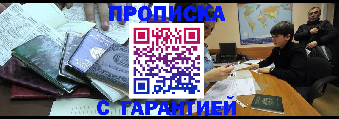 найти адрес прописки в Краснозаводске